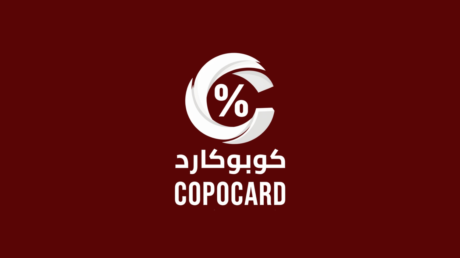 COPOCARD كوبوكارد
