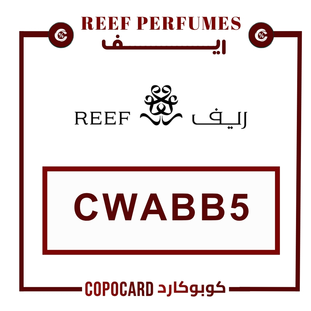 ريف | reef perfumes