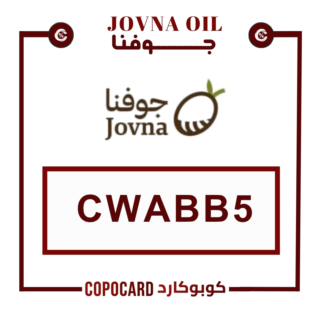 جوفنا | jovna oil