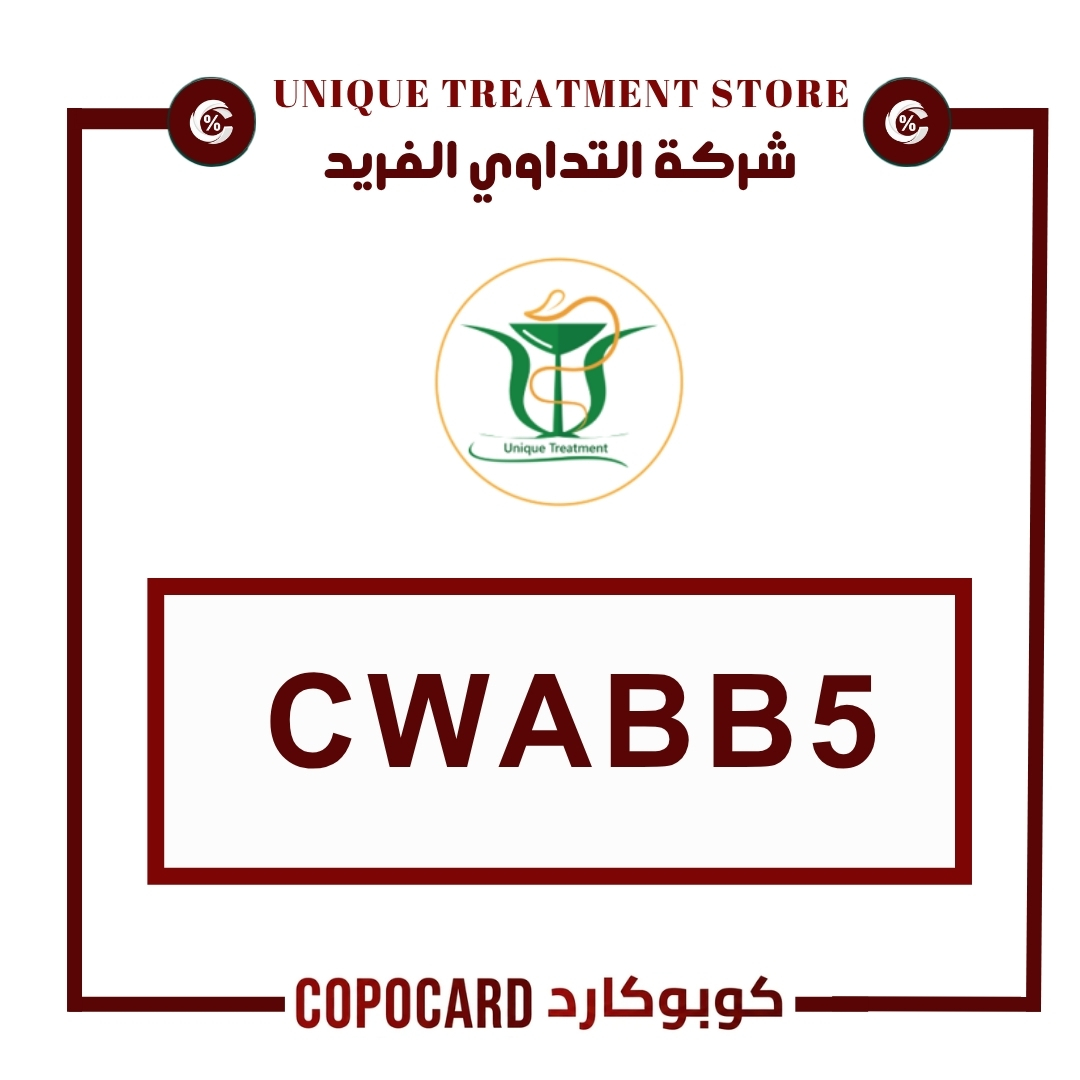 شركة التداوي الفريد | unique treatment store