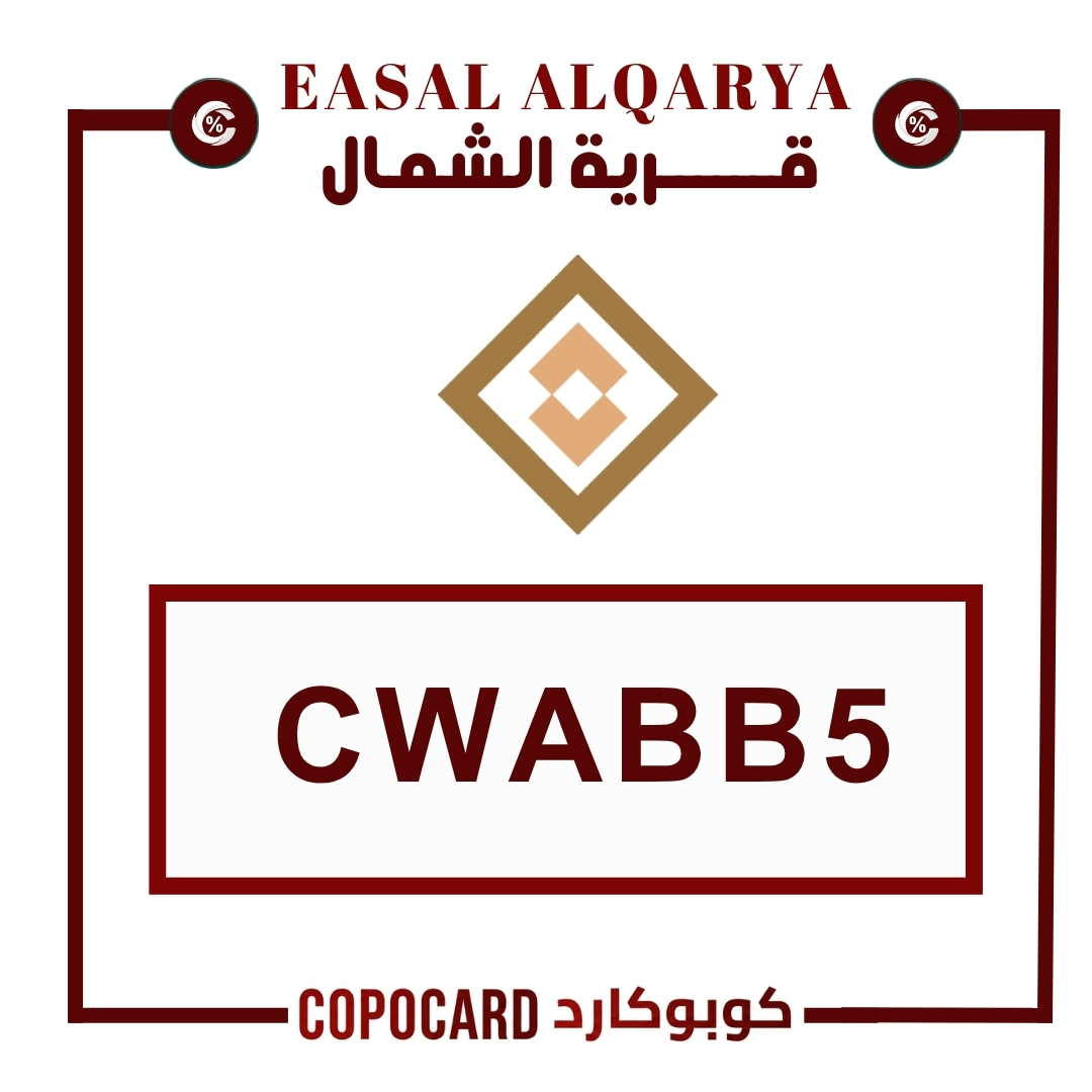 قرية الشمال | easal alqarya