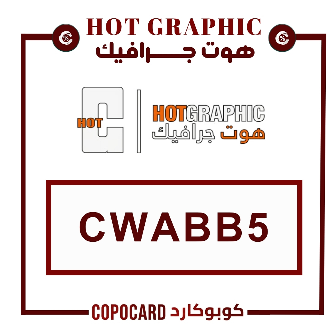 هوت جرافيك | hot graphic