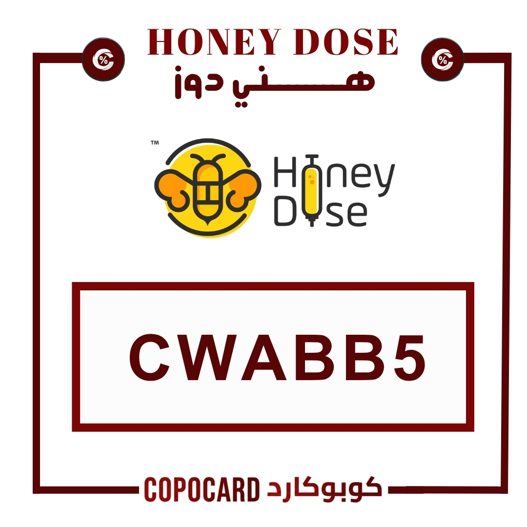 هني دوز | honey dose