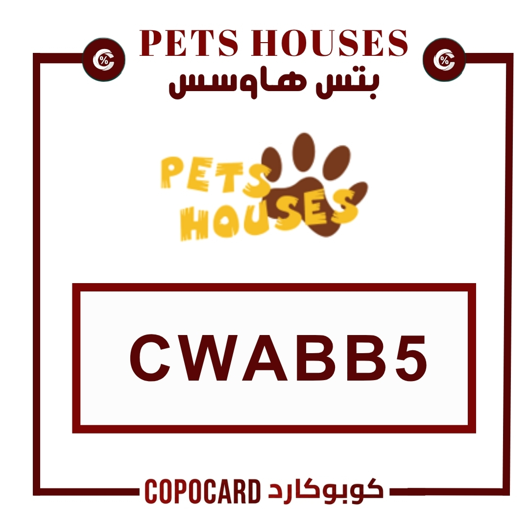 بتس هاوس | pets houses
