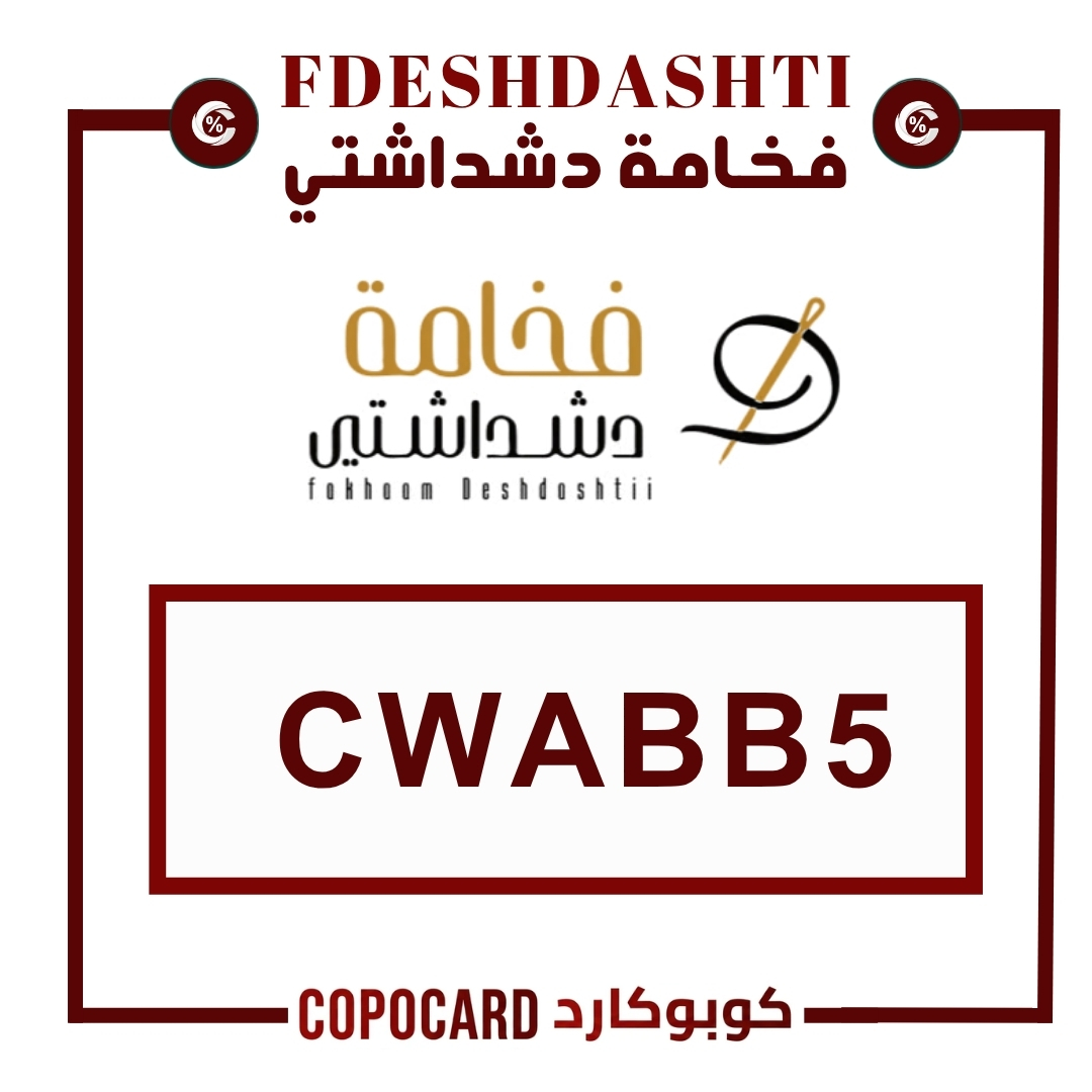فخامة دشداشتي | fdeshdashti