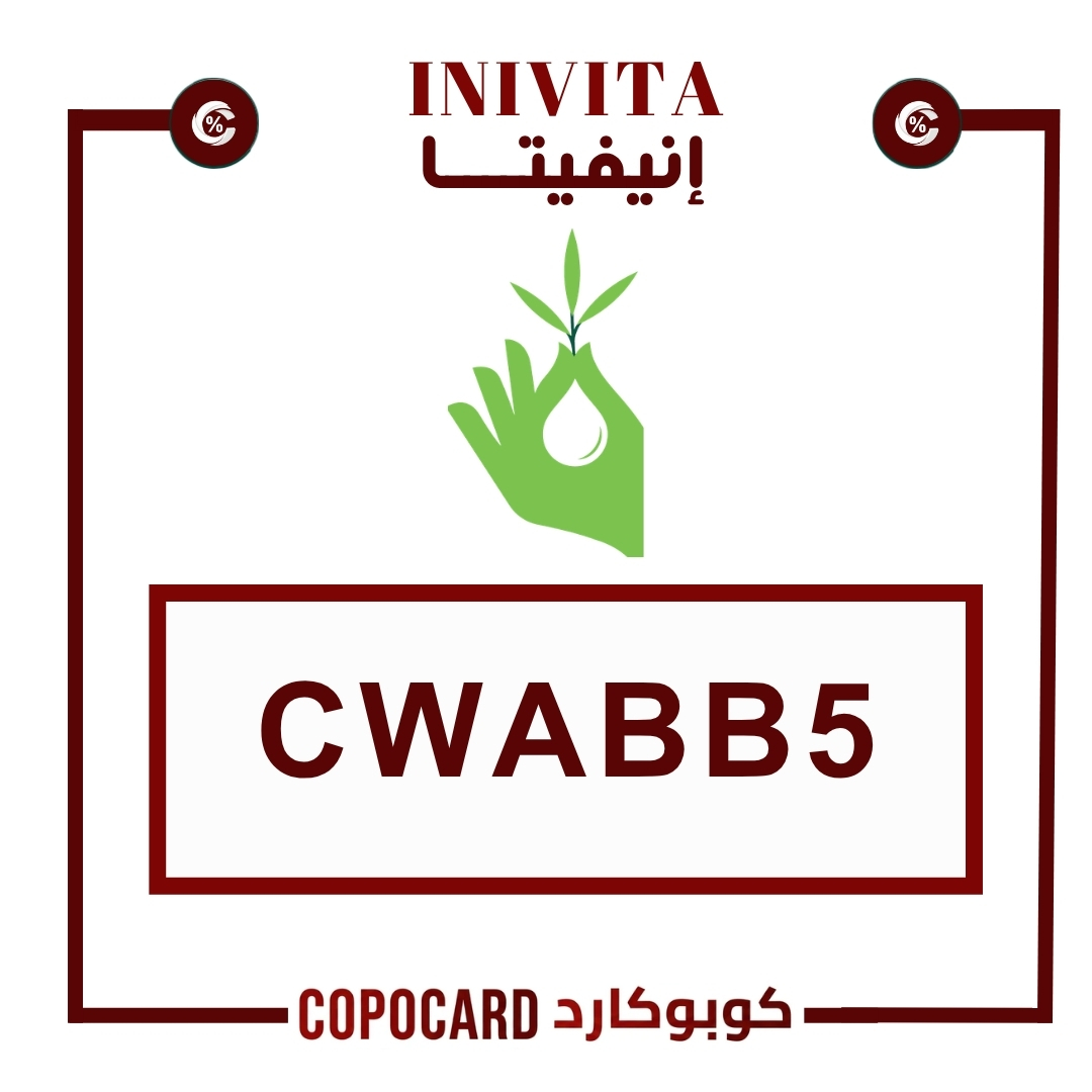 انيفيتا | inivita