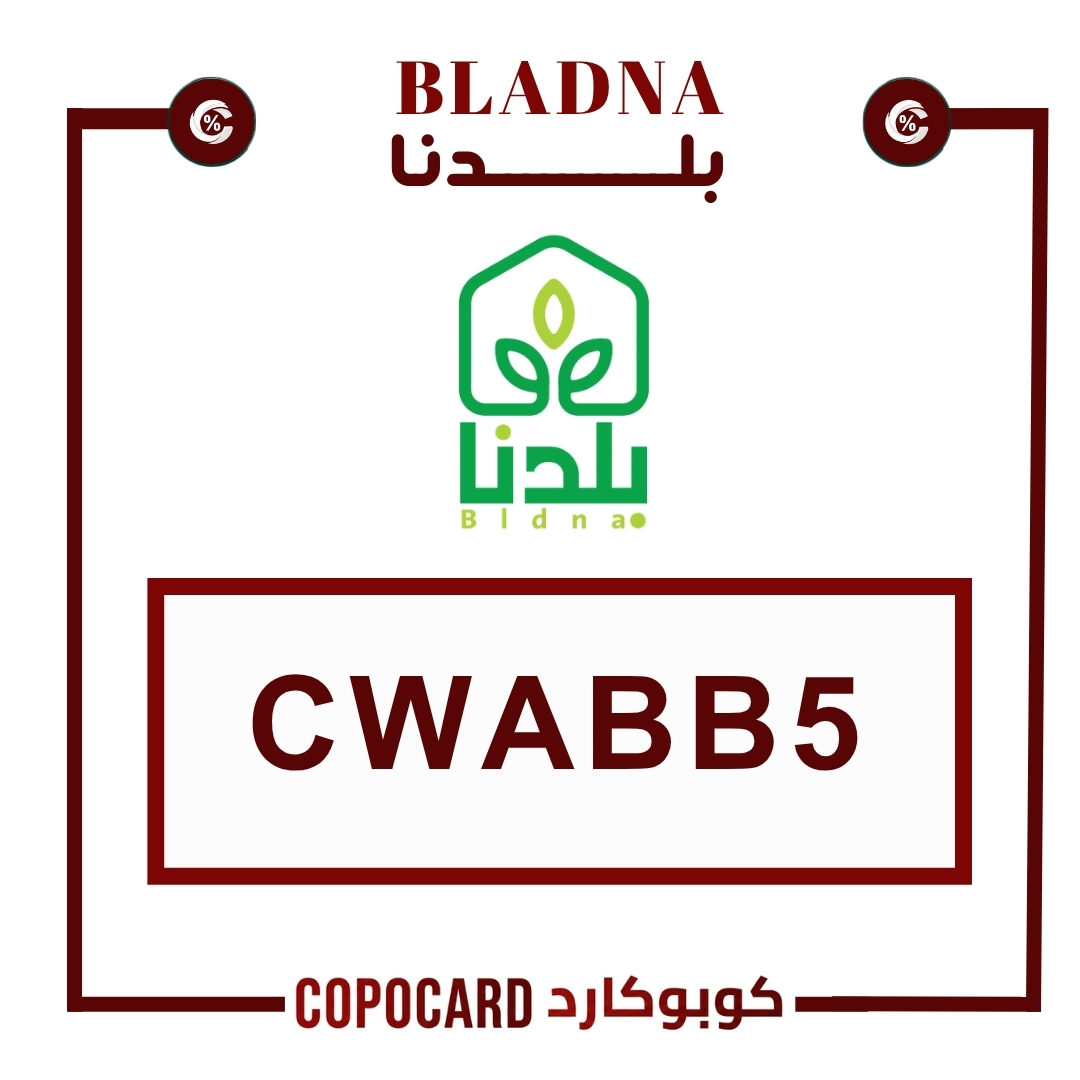 بلدنا |bladna
