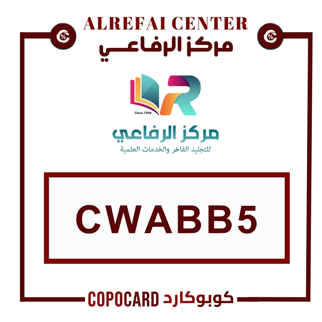 مركز الرفاعي | alrefai center
