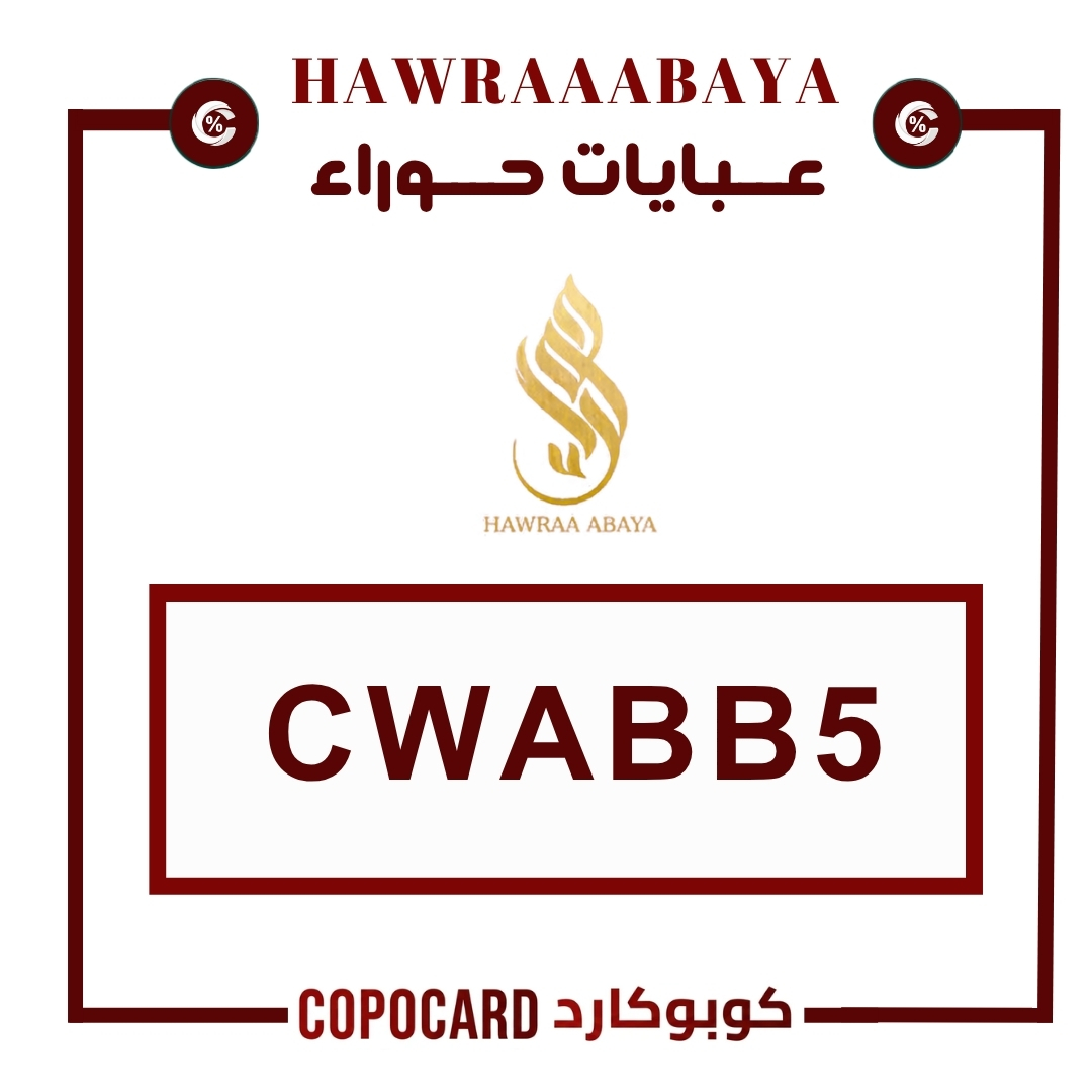 عبايات حوراء | hawraaabaya
