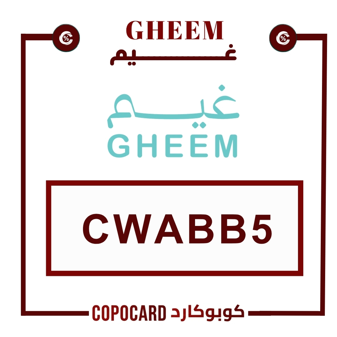 غيم | gheem