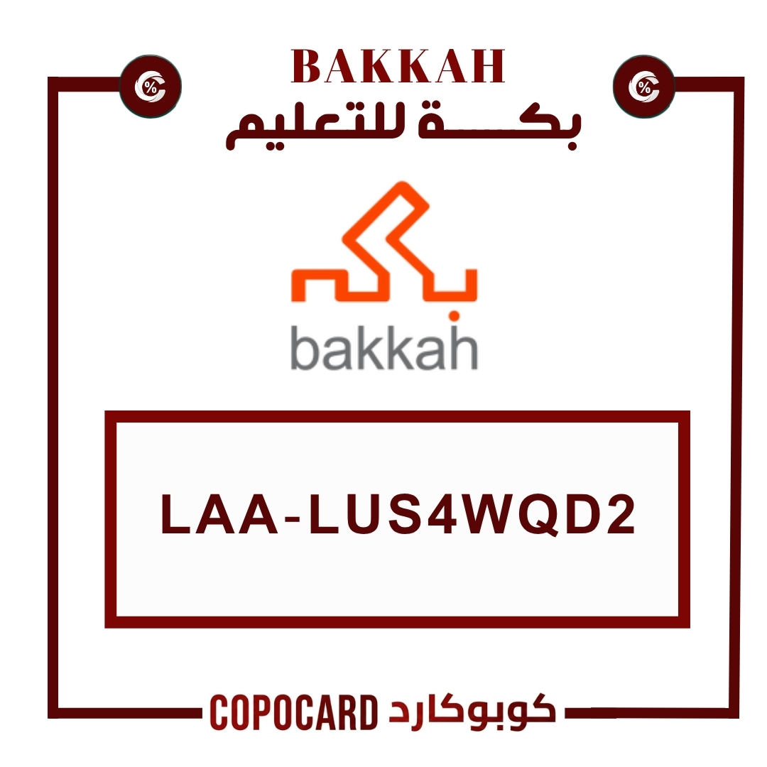 بكة للتعليم bakkah