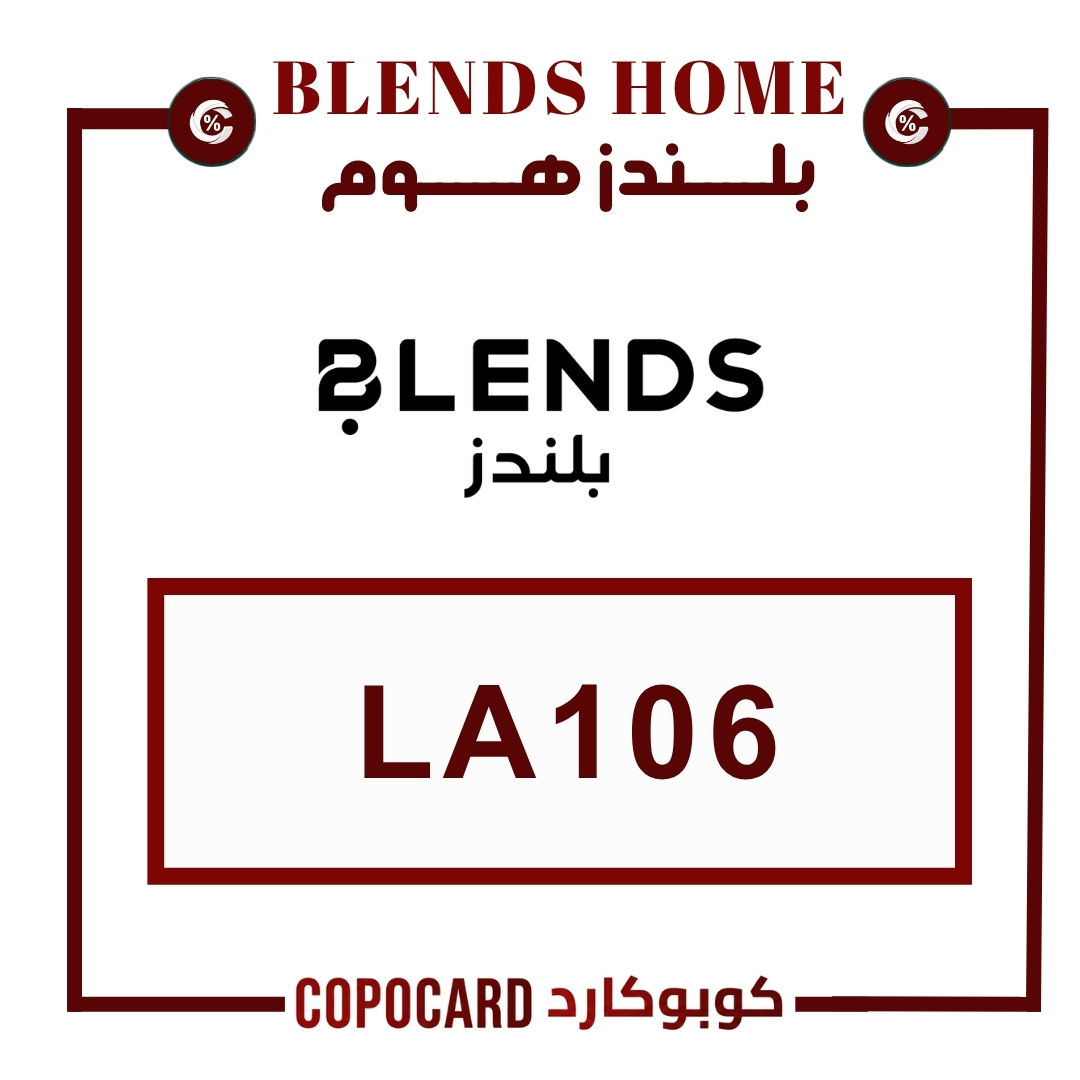 بلندز blendshome