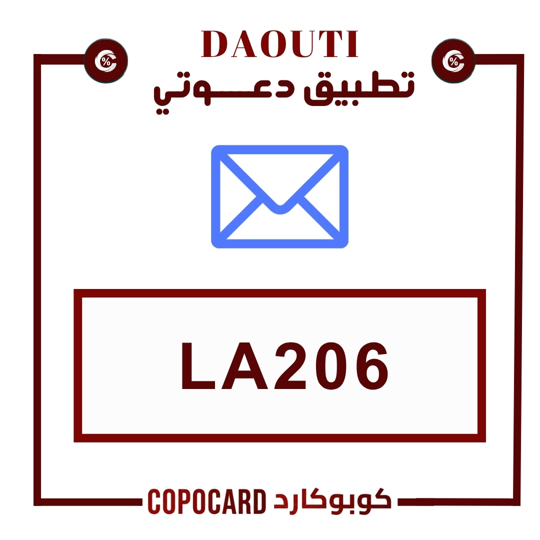 تطبيق دعوتي daouti