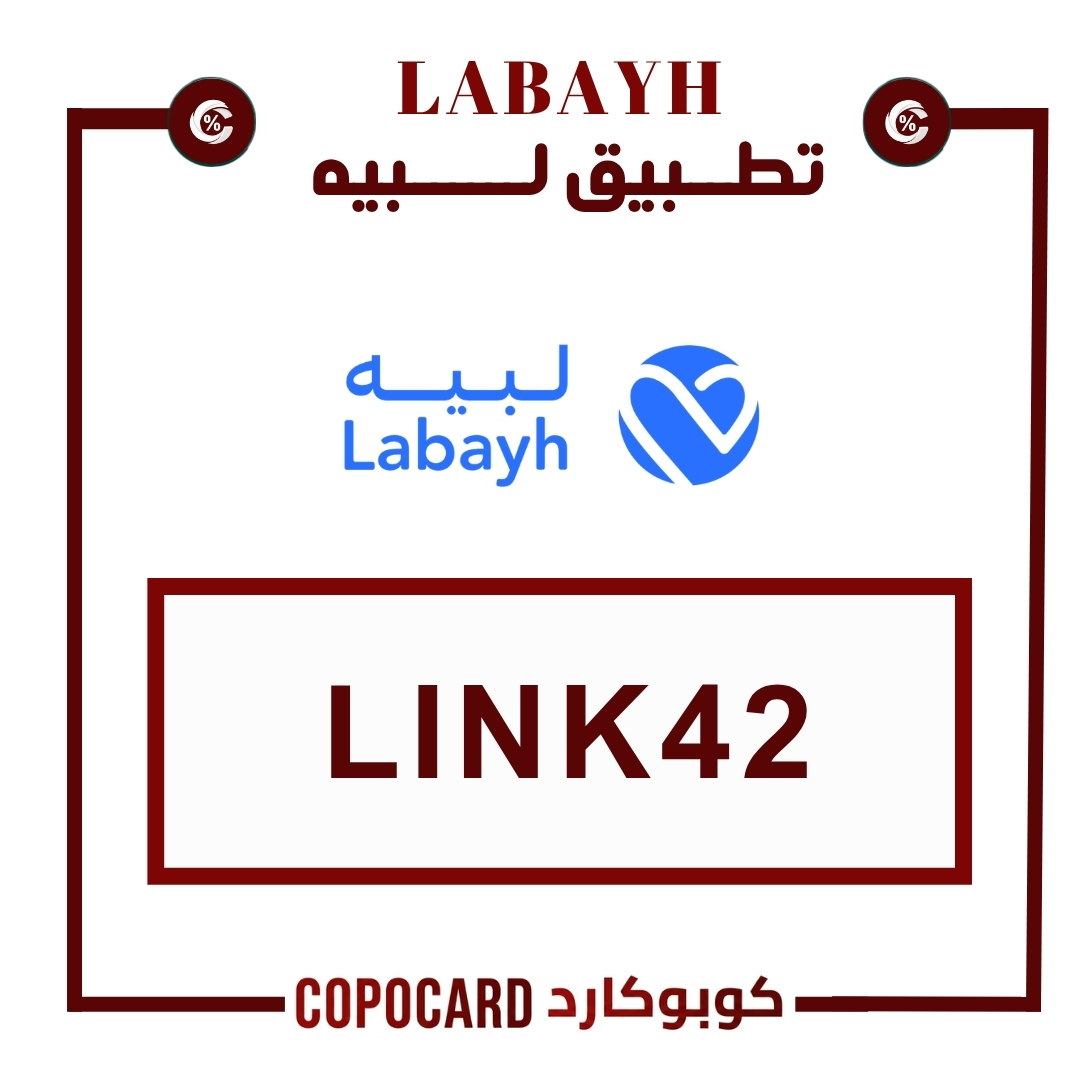 تطبيق لبيه labayh