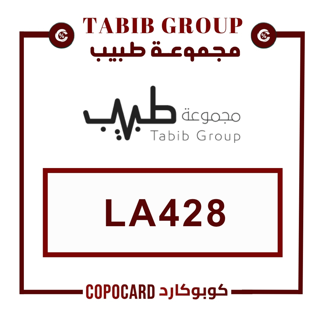 مجموعة طبيب tabib group