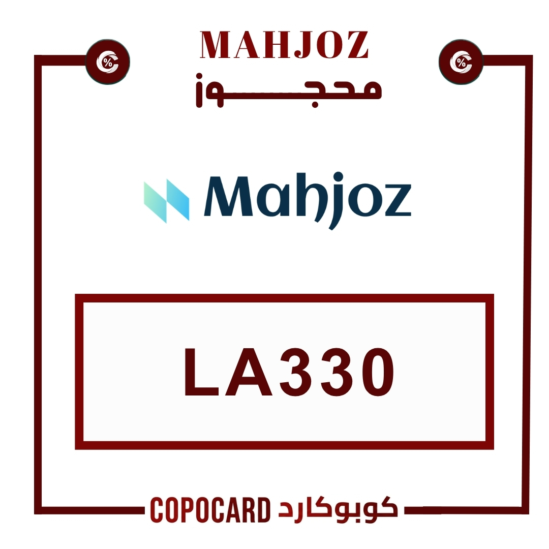 محجوز mahjoz