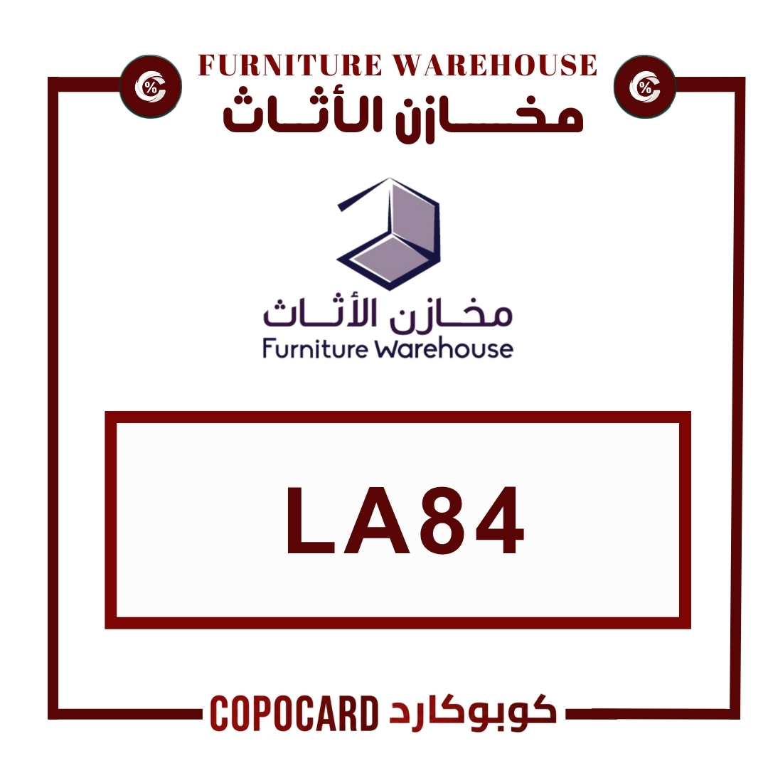 مخازن الأثاث Furniture warehouse