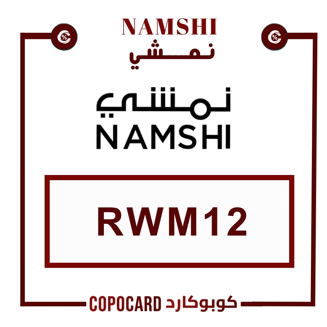نمشي Namshi